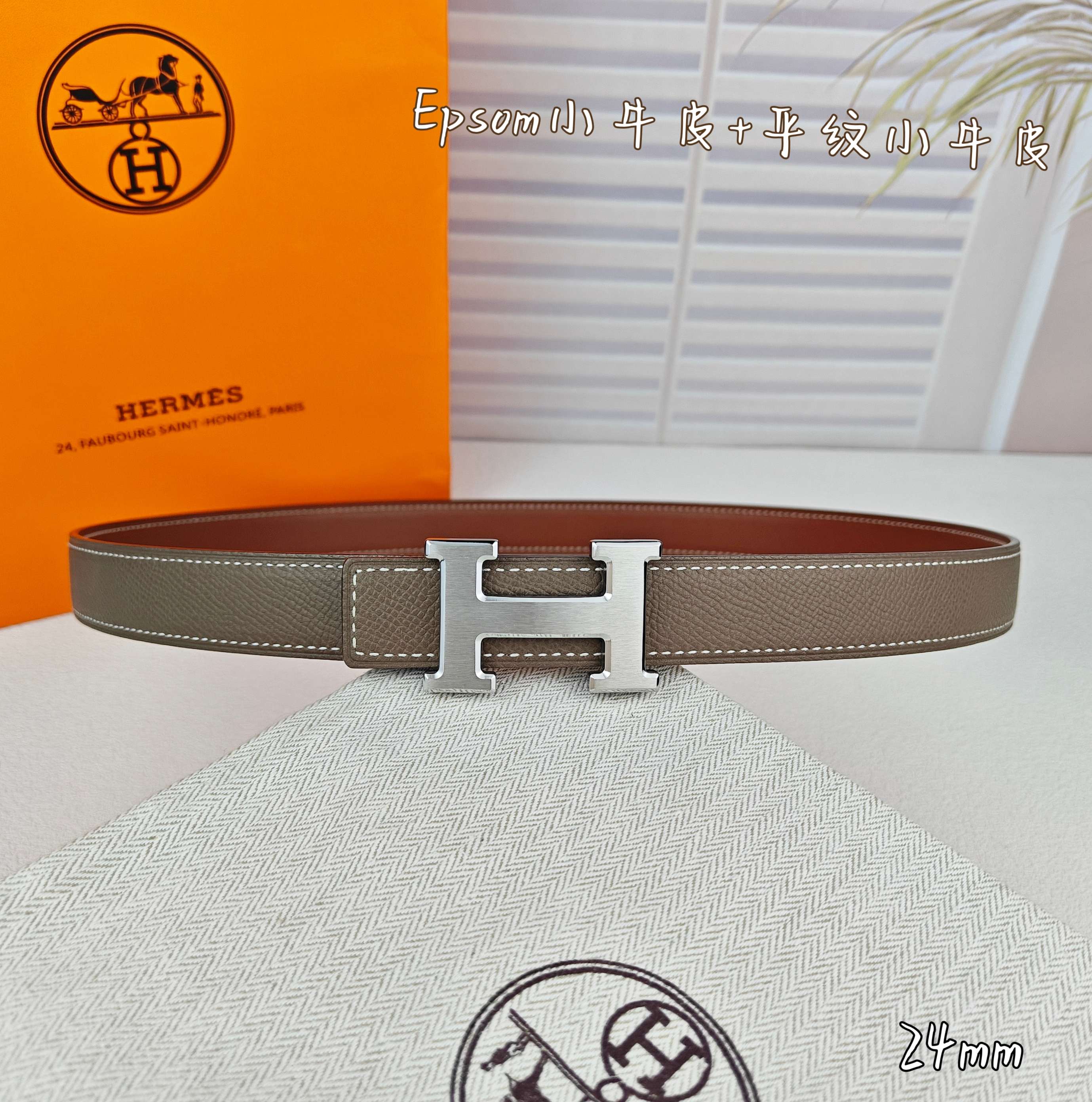 H Guillochee Buckle Belt 2.4cm Tan Taupe Espom 211234