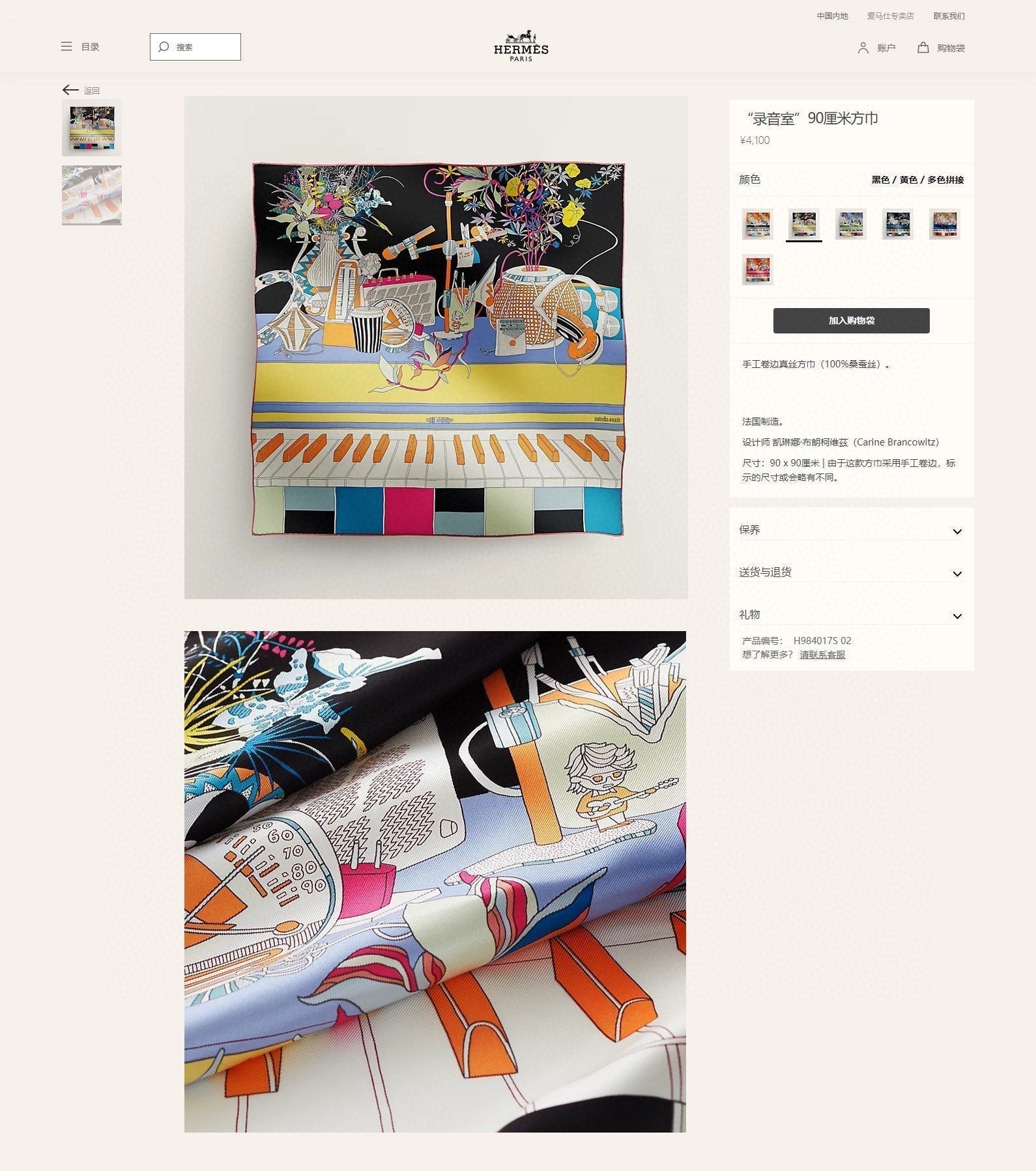 En Studio Scarf 90 CM In Colorful Silk Twill 235407