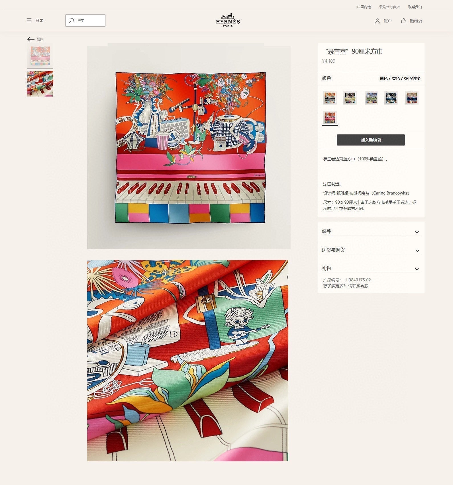 En Studio Scarf 90 CM In Colorful Silk Twill 235408