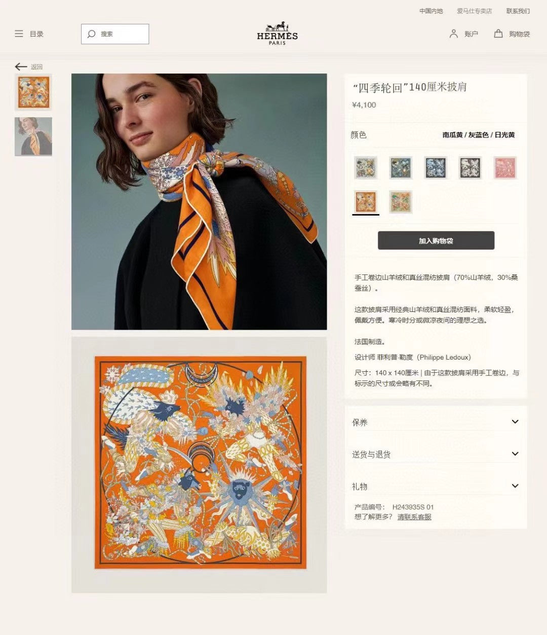 Le Sacre Des Saisons Scarf 140 CM In Colorful Cashmere And Silk 300431
