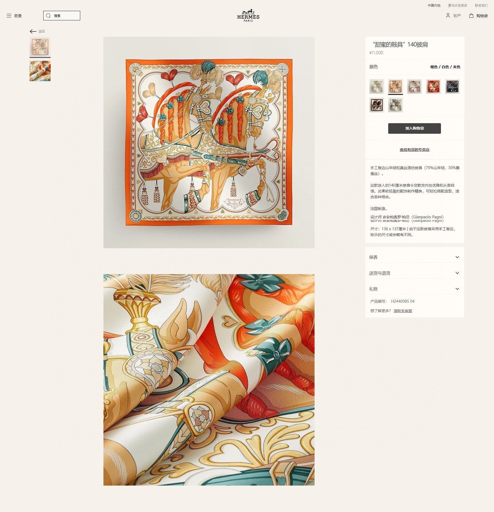 Carré Harnais De Cœur Scarf 140 CM In Orange Colorful Cashmere And Silk 335856