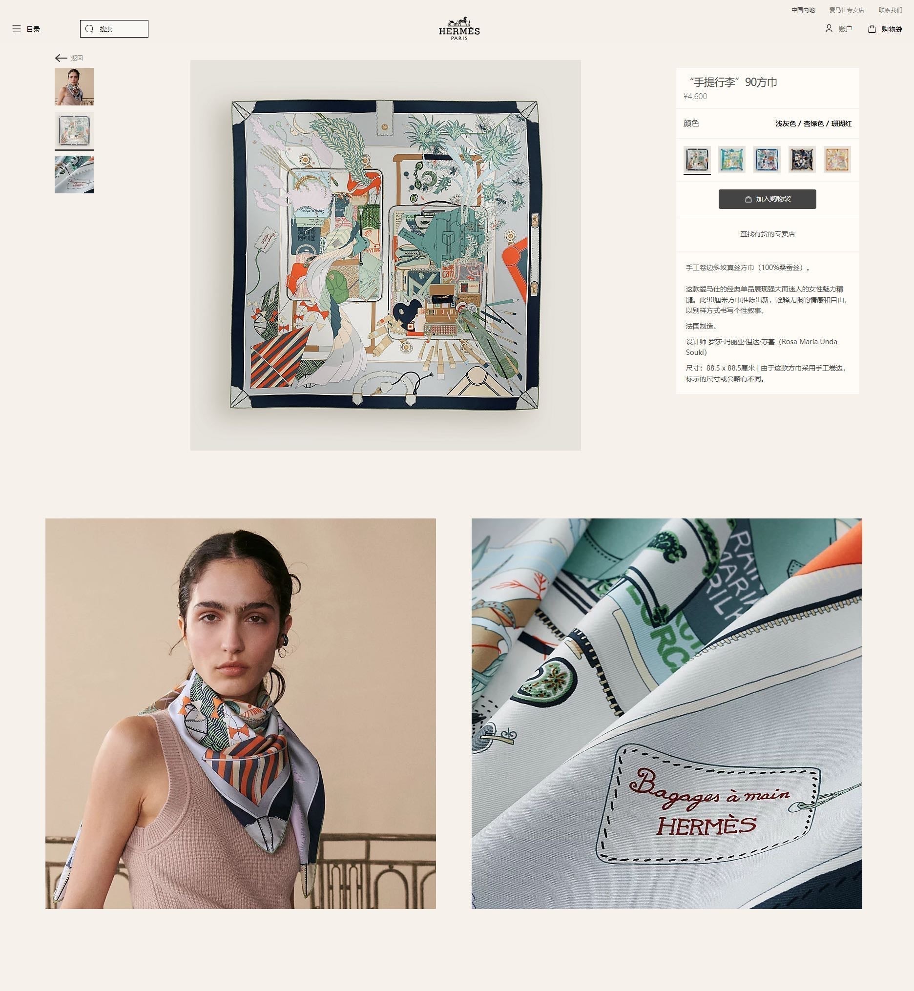 Bagage a Main Scarf 90 CM In Colorful Silk Twill 342851