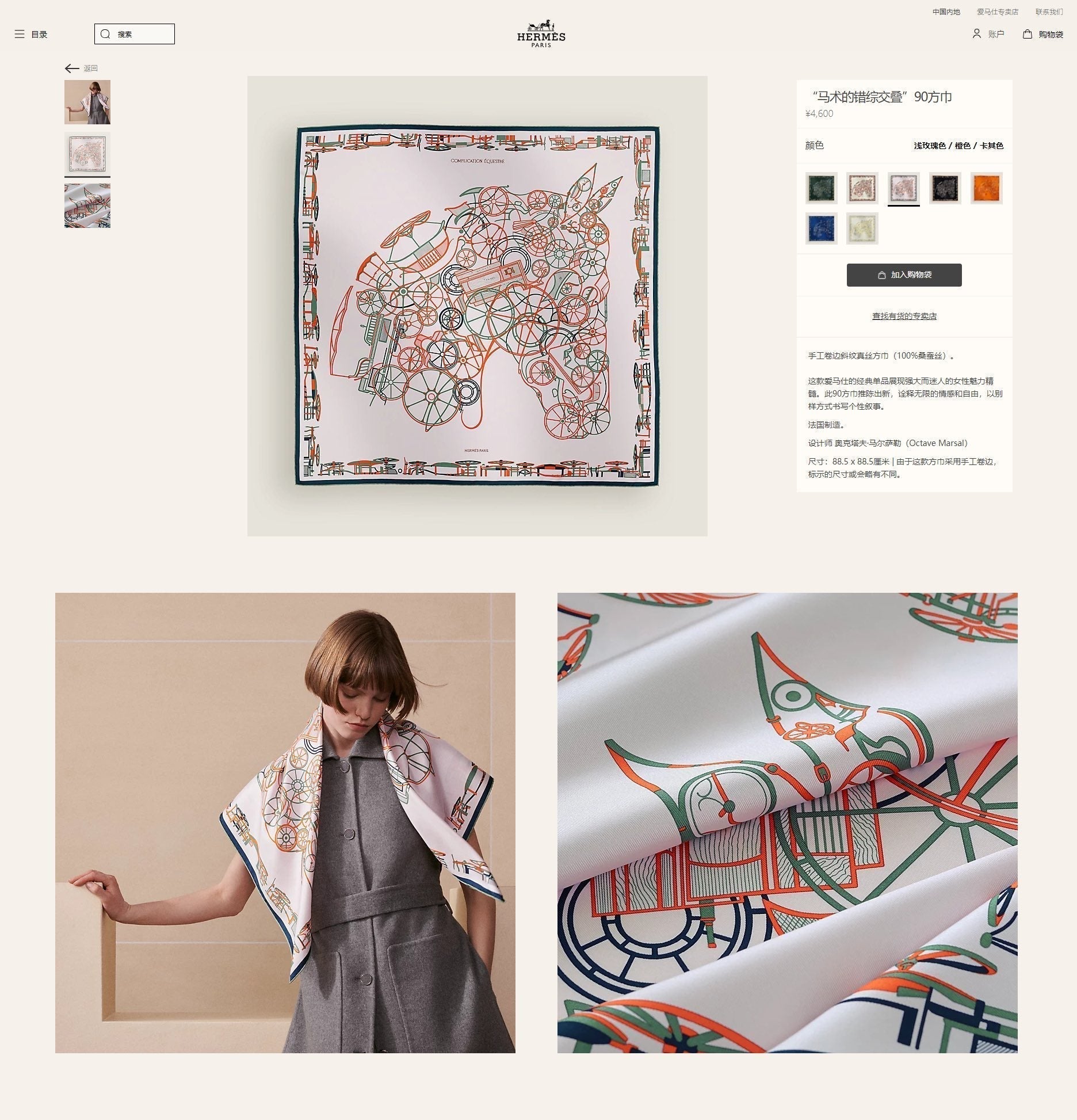 Complication Equestre Scarf 90 CM In White Red Coloful Silk Twill 345900