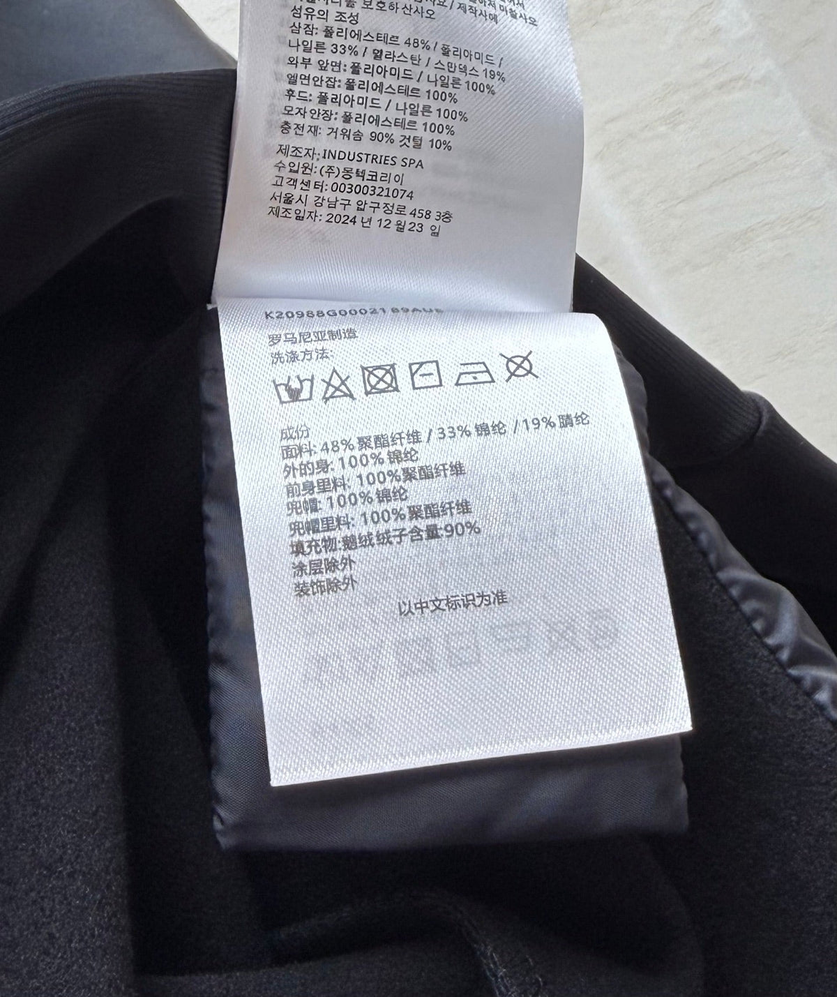MC 26s Cardigan Down Jacket Black Polyamide 432856