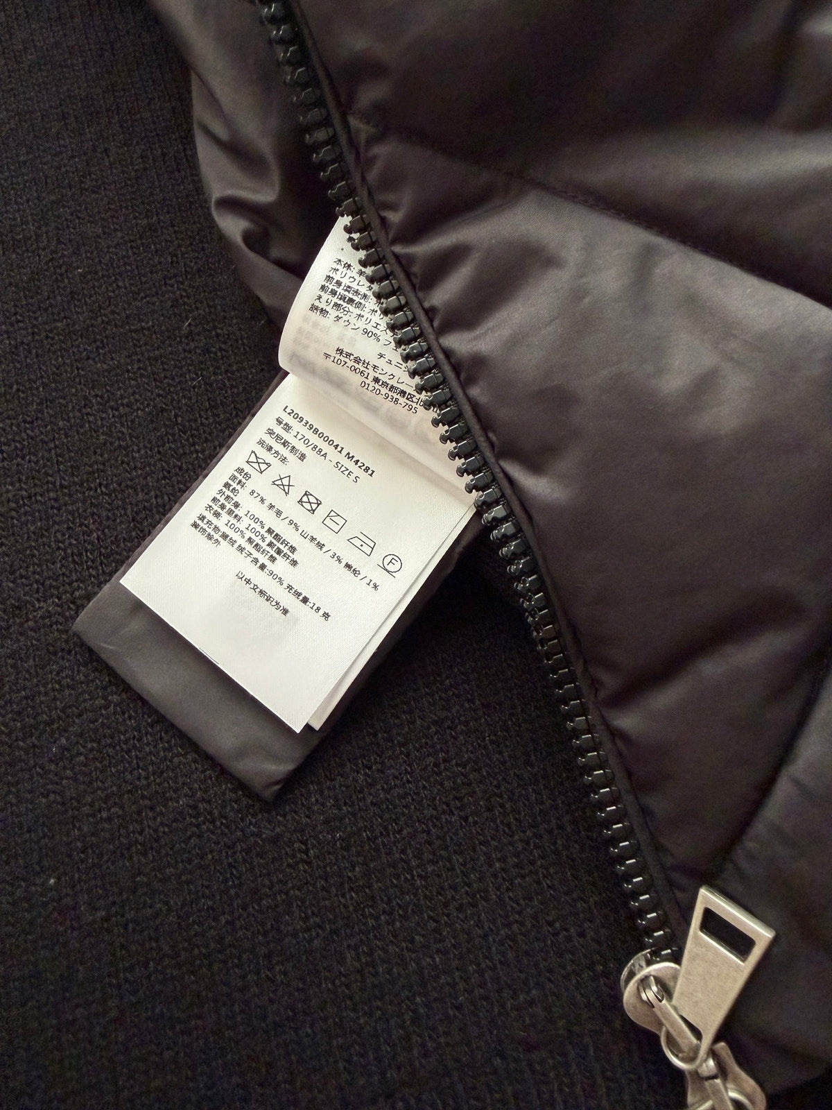 Moncler 26s Jacket Black Quilted Knit 447278