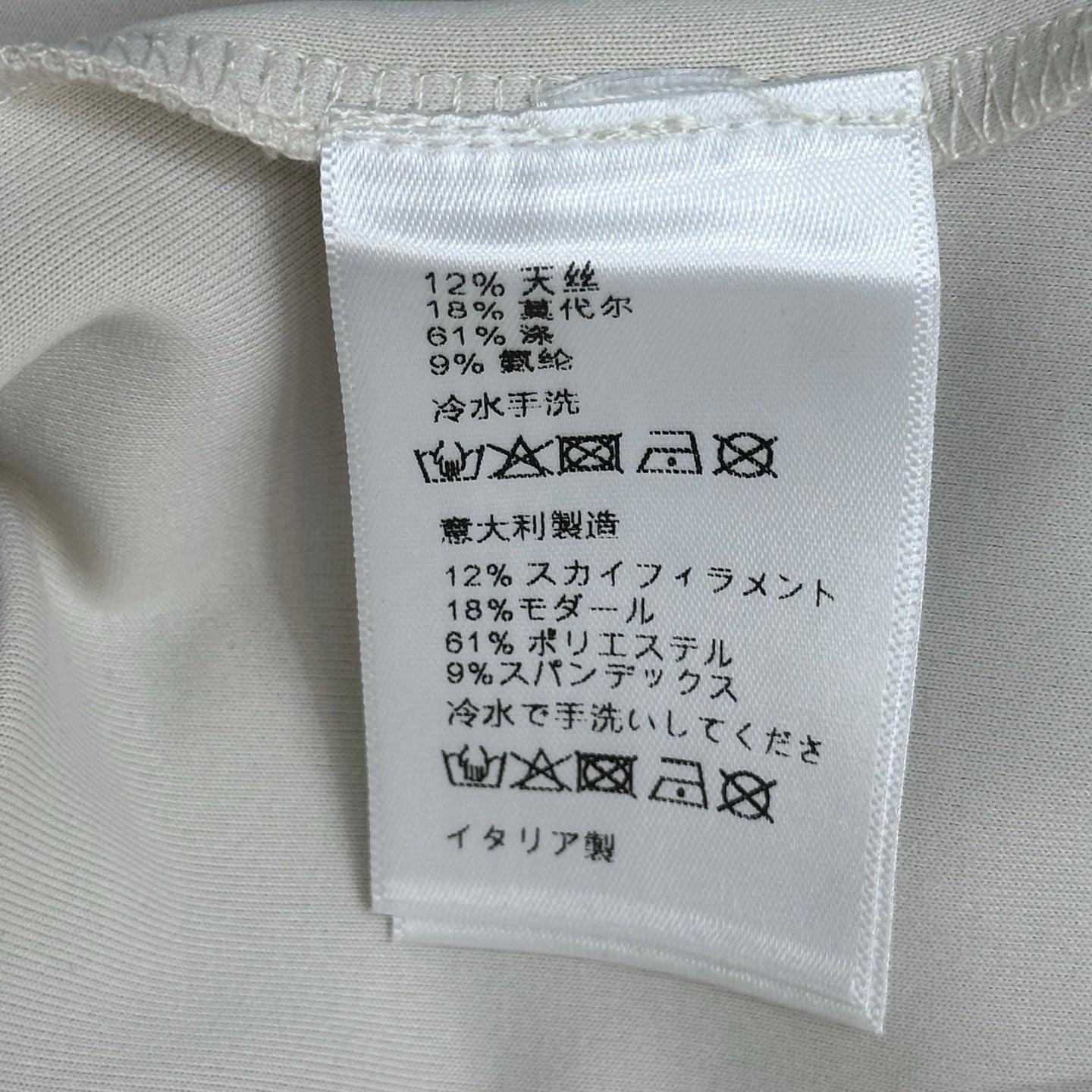 Miu 26s Drawstring Flared Trousers Ivory Polyester 363799