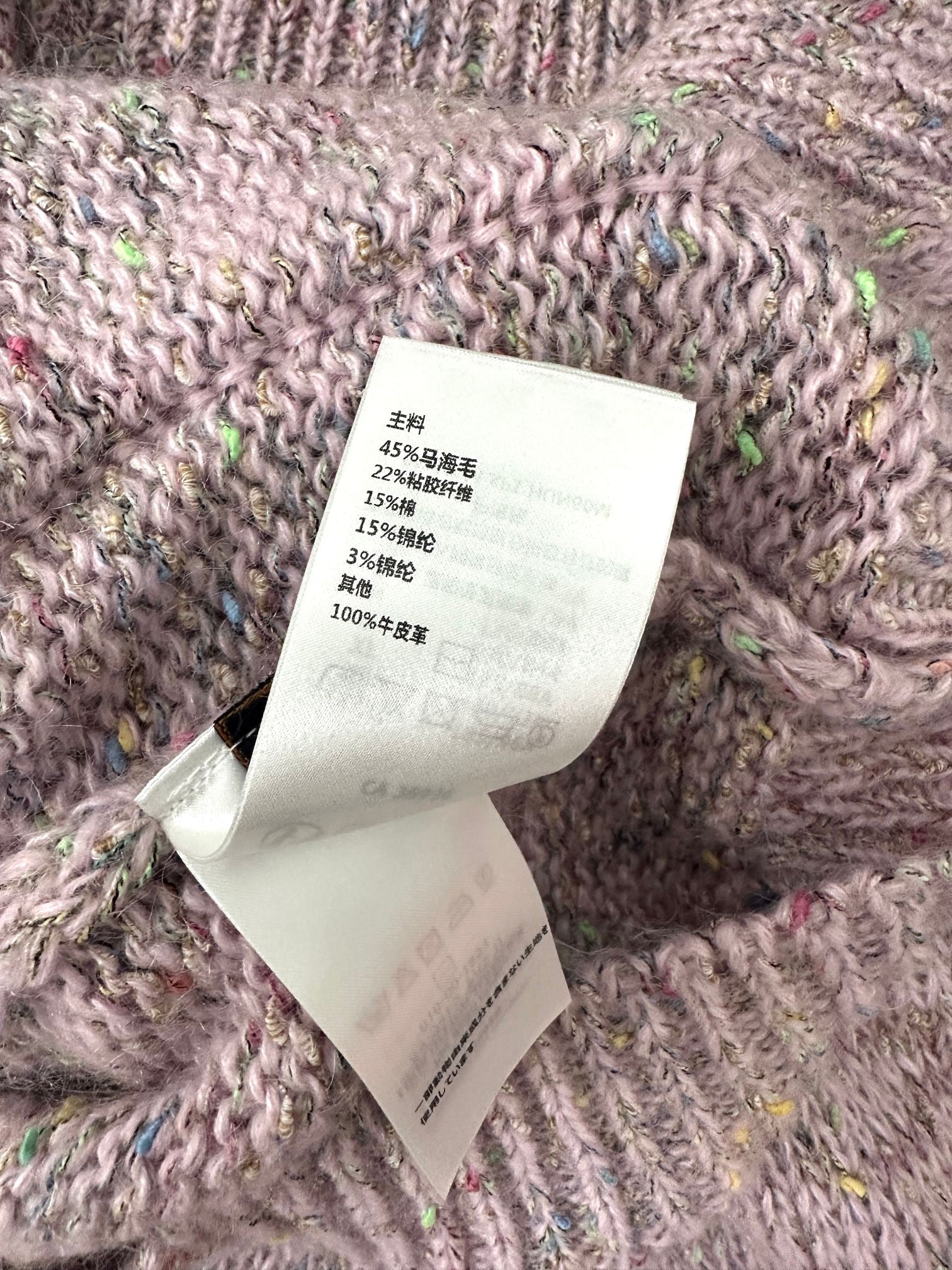 LV Yarn Lapel Cardigan Multicolor Wool 349450